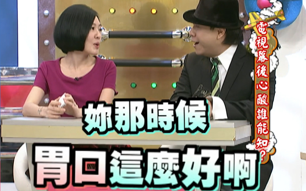 小s竟主持过柯柏羽制作节目还看过内裤