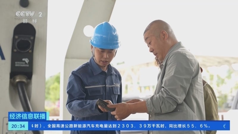经济信息联播 《经济信息联播》 20260502