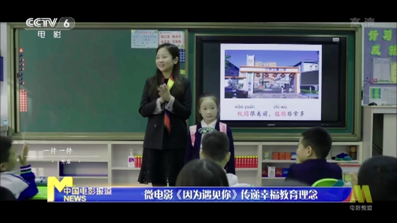 中国电影报道 《中国电影报道》 20201223