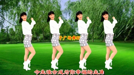 广场舞《你给的幸福》动感好看，适合初学者