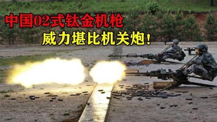 军事科技 我军“单兵收割机”，全球首款钛合金机枪，三大性能领先世界！