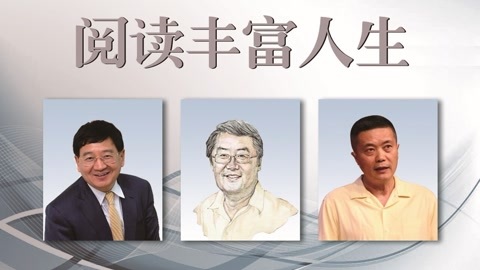 第34期：读书合伙人（下）