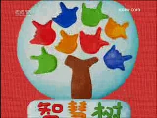 智慧树 智慧树 2008年 第224期