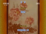 CCTV空中剧院 《CCTV空中剧院》 20161207 豫剧《程婴救孤》 2/2