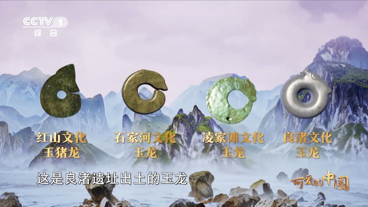 相隔上千公里!5000年前的这四条玉龙“撞脸”了