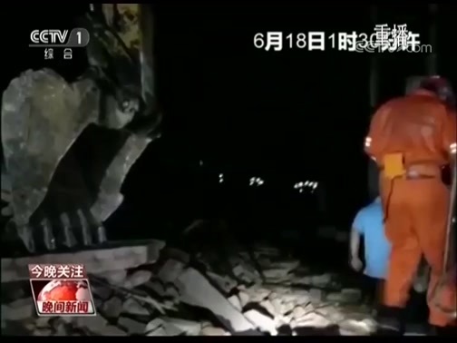 晚间新闻 《晚间新闻》 20190618