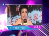 娱乐乐翻天 《娱乐乐翻天》 20171011