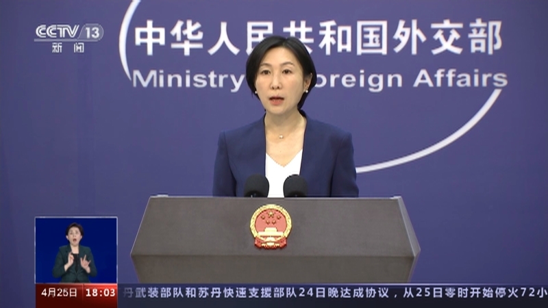 共同关注 《共同关注》 20230425