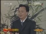 CCTV空中剧院 《CCTV空中剧院》 20121107 京剧《珠帘寨》（访谈）