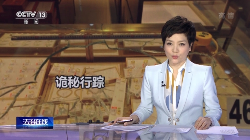 法治在线 《法治在线》 20221214