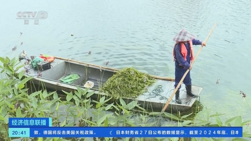 经济信息联播 《经济信息联播》 20250527