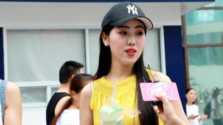 厉害了学妹 男生穷没钱怎么追女生？看美女怎么说