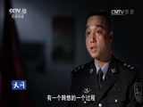 天网 《天网》 20170731 盗无道