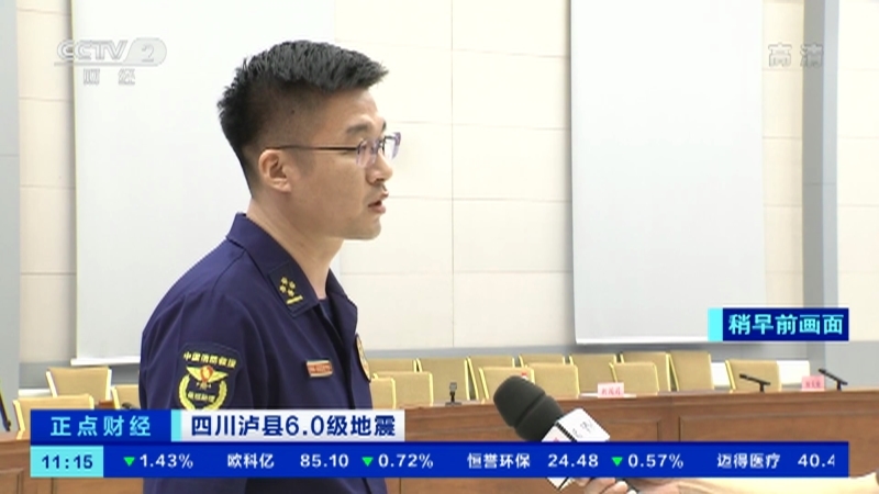 《正点财经》 20210916 11:00