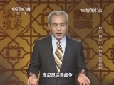 百家讲坛 《百家讲坛》 20141218 甲午 甲午 1 不能忘却的战争