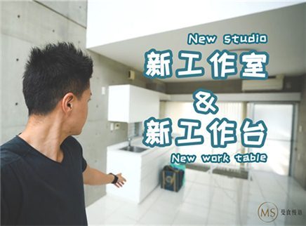 素食小哥哥！去你家玩好吗？