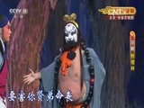 CCTV空中剧院 《CCTV空中剧院》 20161022 京剧《野猪林》 2/2