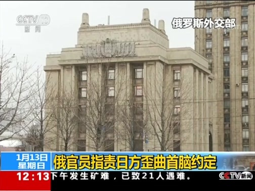 新闻30分 《新闻30分》 20190113