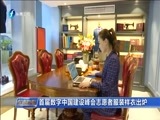 东南晚报 《东南晚报》 20180325