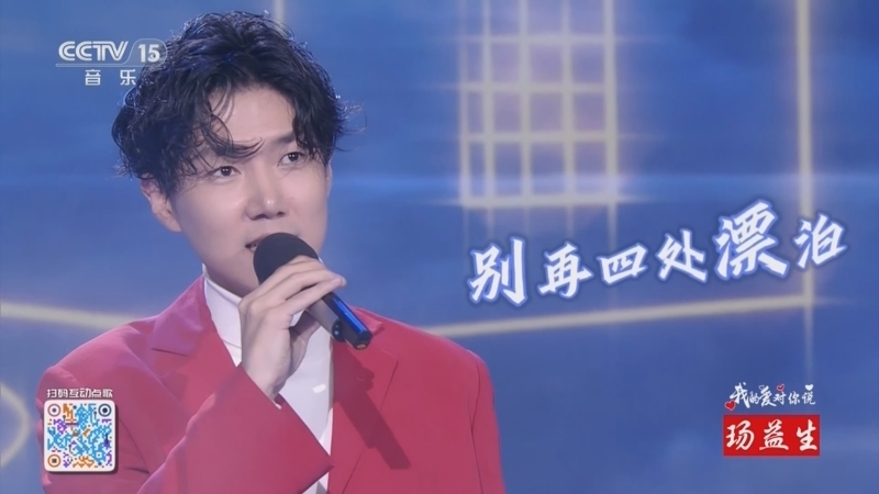 精彩音乐汇 《精彩音乐汇》 20250718 我的爱对你说