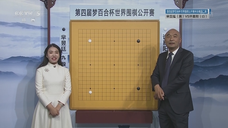 [棋牌乐]20210203 芈昱廷VS许嘉阳