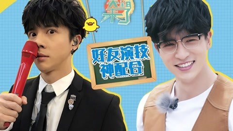 笑霸来了欢畅版 薛之谦开口瞬间被观众反应雷到