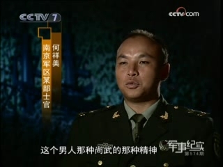 军事纪实 枪王是怎样练成的（上）