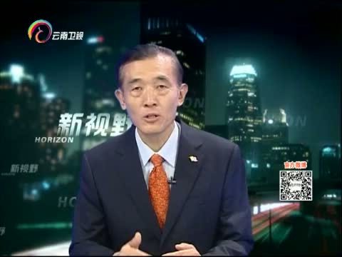 新视野 《新视野》 20140828