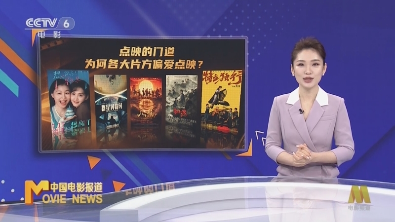 中国电影报道 《中国电影报道》 20260722