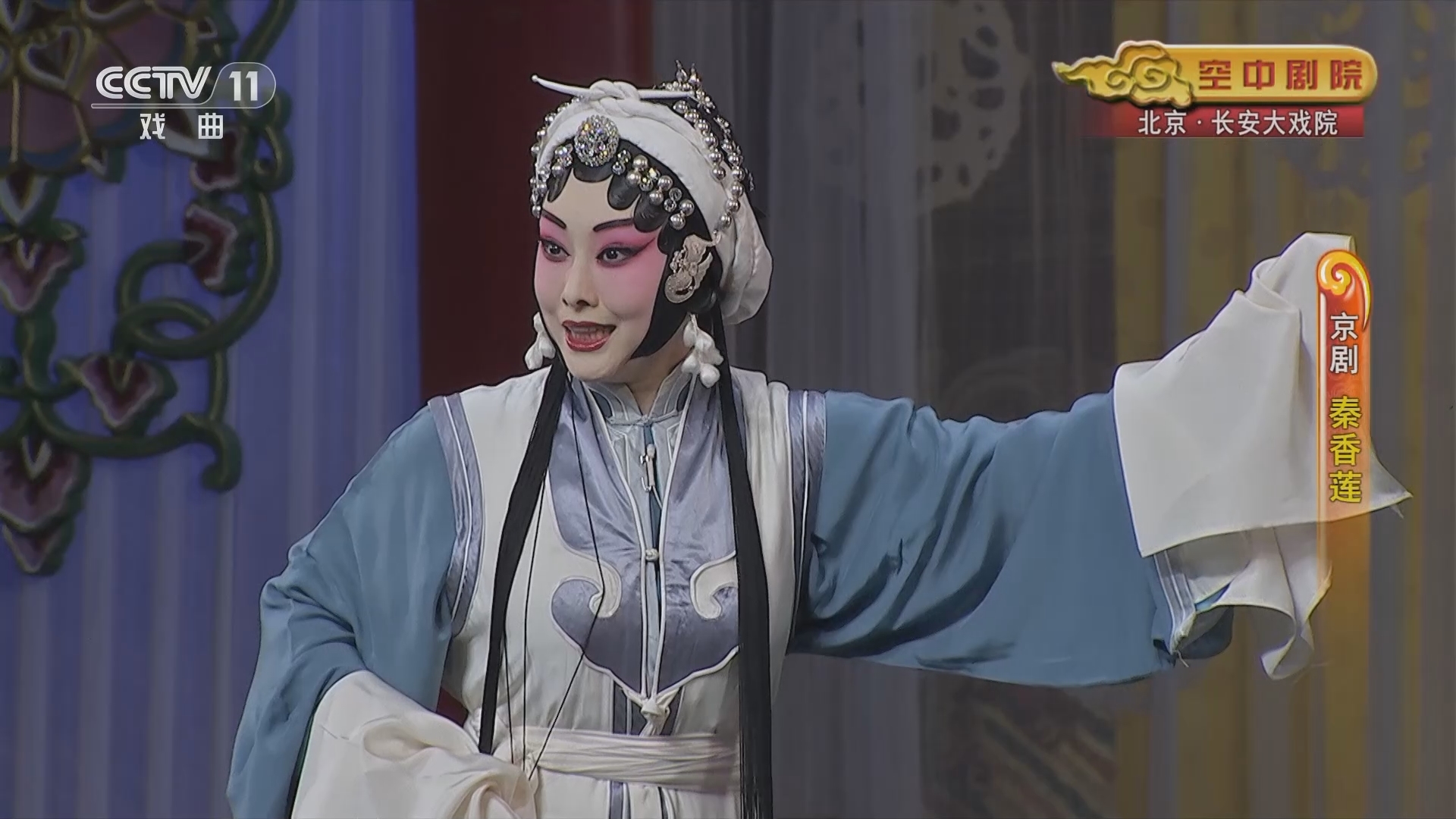 CCTV空中剧院 《CCTV空中剧院》 20231207 京剧《秦香莲》