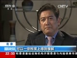 国际时讯 《国际时讯》 20170516