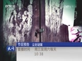 天网 《天网》 20161017 碰瓷