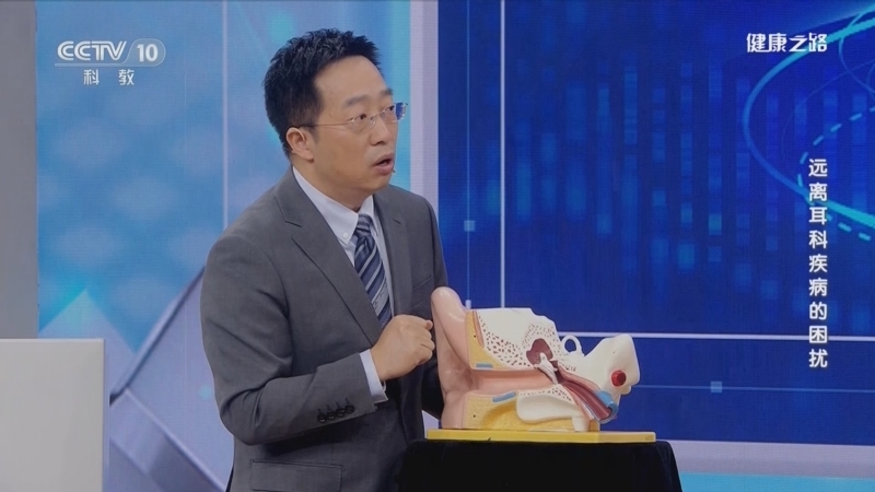 健康之路 《健康之路》 20230208 远离耳科疾病的困扰