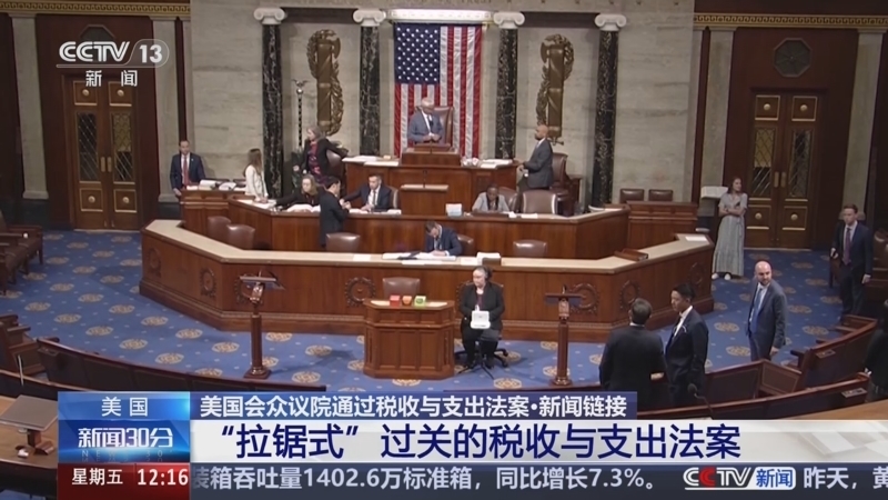 新闻30分 《新闻30分》 20250704