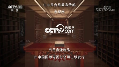 中国影像方志 《中国影像方志》 第367集 甘肃灵台篇