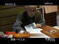 军事纪实 一个日本籍的八路军（上）