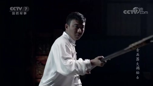 兵器面面观 《兵器面面观》 20190807 《古兵器大揭秘》 第六集 铁戟·钩镶