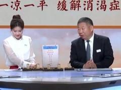 养生堂2026 跟着药食同源目录过长夏 药学专家教你吃的讲究