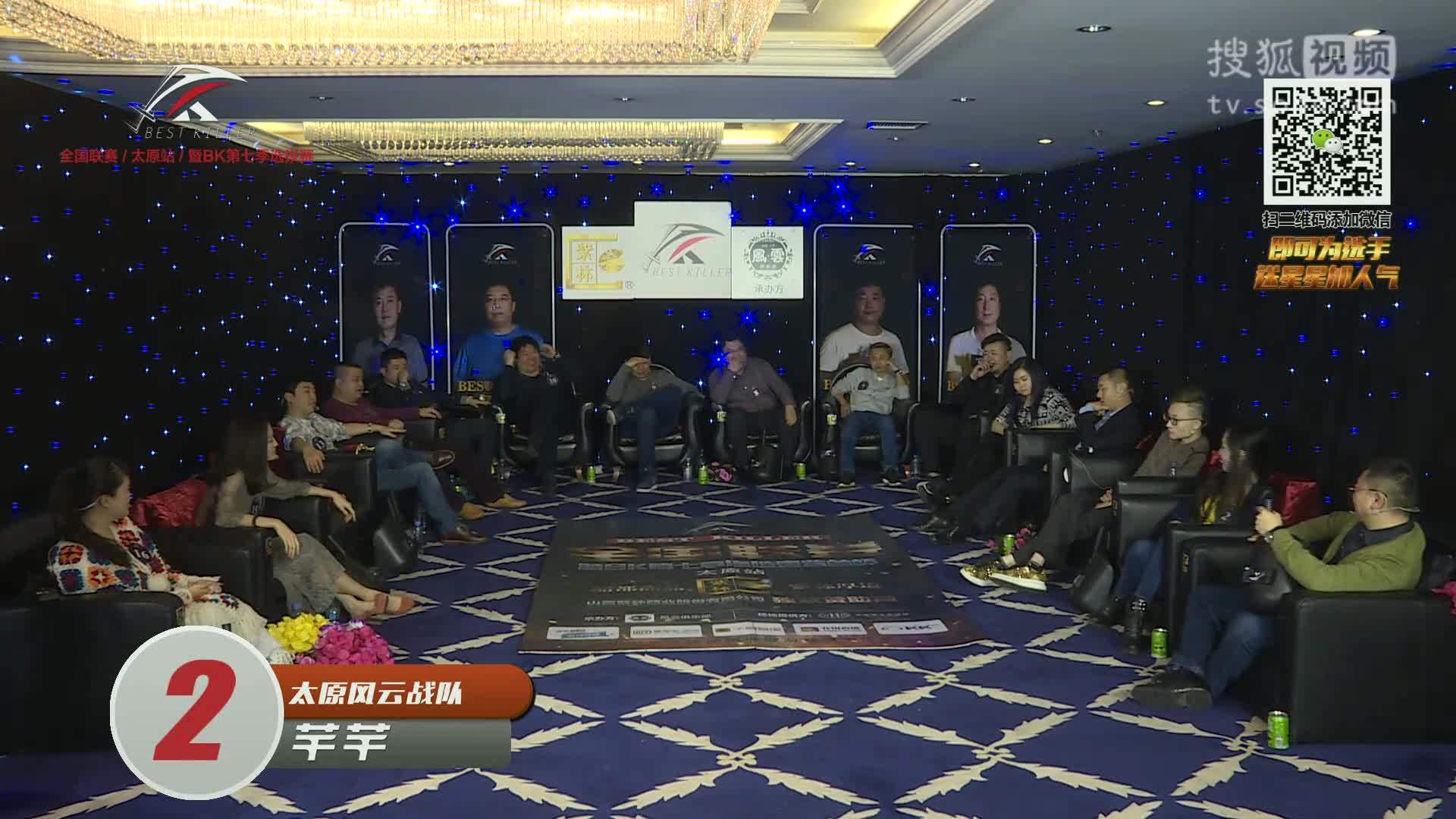 BEST KILLER全国联赛·太原站决赛第五局