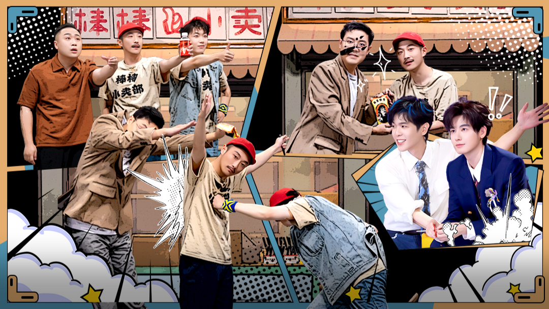 喜人奇妙夜 第2季 第3期下：抽象喜剧2.0！唱跳抽象MAX