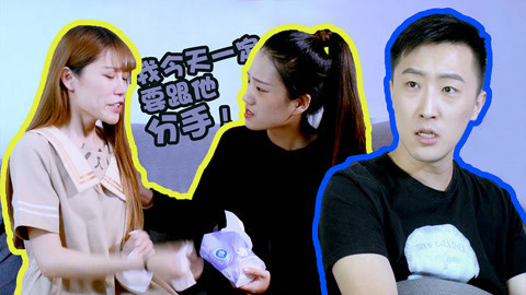 学校里的疯子 夫妻吵架后闺蜜成出气筒！