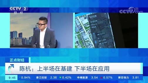 中国财经报道 《正点财经》 20191024 09:00