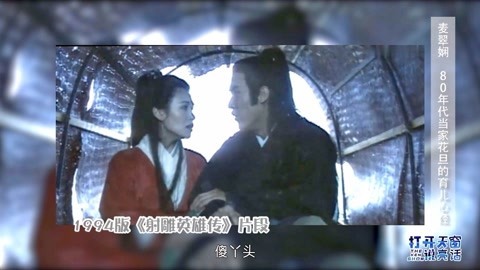 打开天窗说亮话 当家花旦的育儿心经
