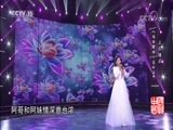 民歌&middot;中国 《民歌中国》 20180505