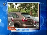 12点报道 《12点报道》 20151218