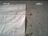 焦点访谈 《焦点访谈》 20170421 违建危及大动脉