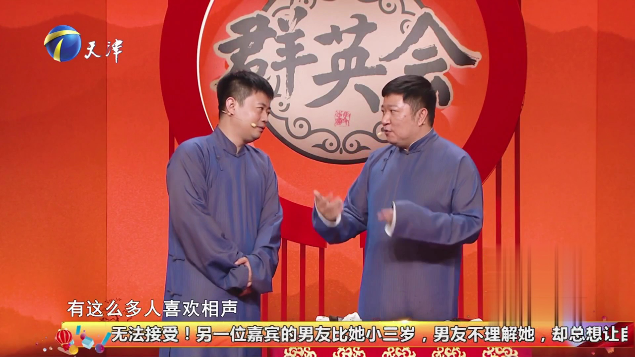 群英会 再现丁文元王德成现场采访马志明  马氏独家名菜马三立印章统统有