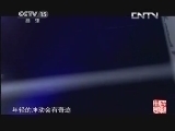 民歌&middot;中国 《民歌中国》 20131111