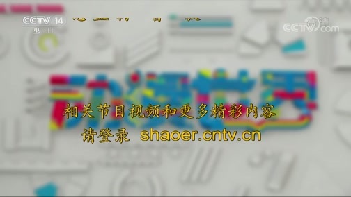 动漫世界 《动漫世界》 20200109