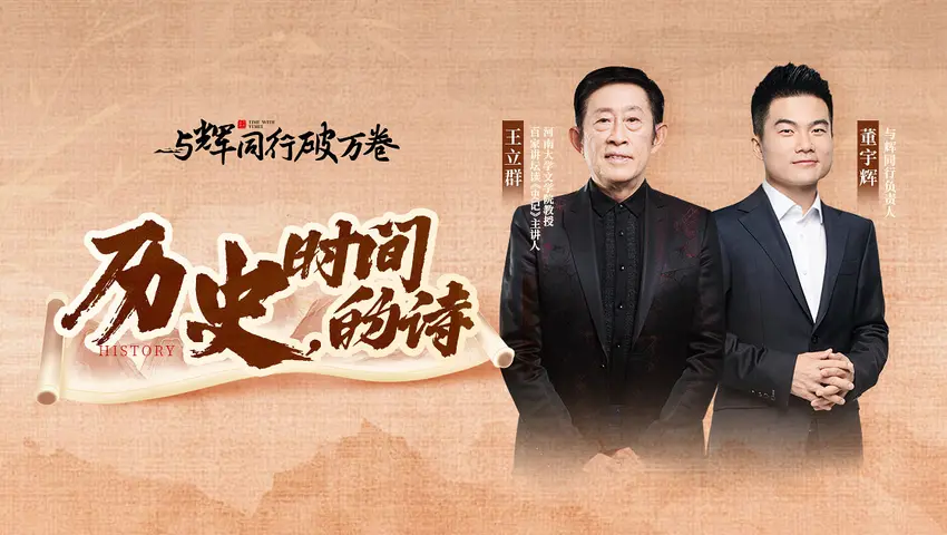 《与辉同行破万卷》第2期